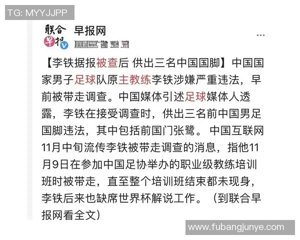 贵州足球明星的崛起与发展历程探讨