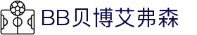 中国·BB贝博艾弗森(股份)有限公司-官方网站
